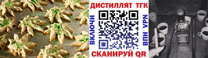 Печенье с ТГК марихуана  Купить где  Краснотурьинск 