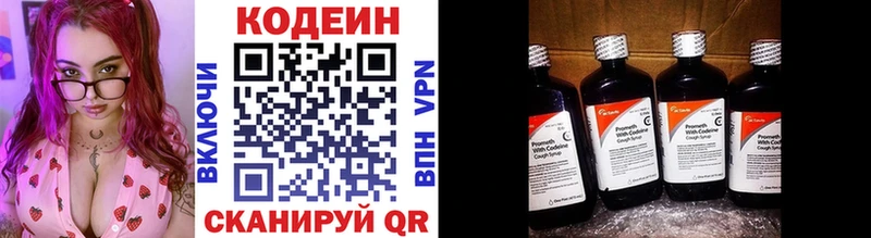 Codein напиток Lean (лин)  Купить закладки  Краснотурьинск 