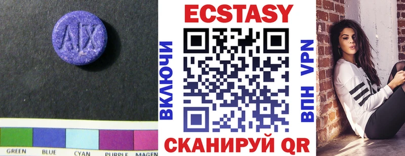 Купить Краснотурьинск ЭКСТАЗИ ешки