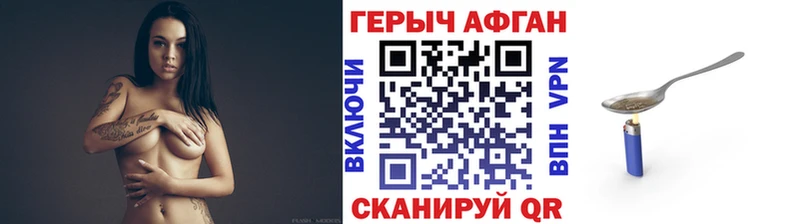 Героин Heroin  Купить закладки  Краснотурьинск