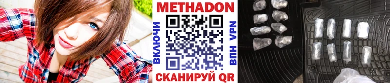 Метадон белоснежный Купить Краснотурьинск